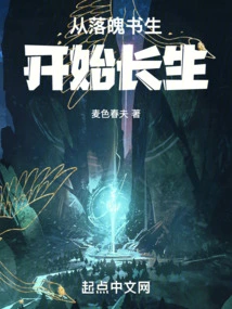 Starting from a Poor Scholar and Living Forever