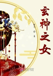 Daughter of the Mysterious God