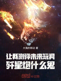 Let Me Review Future Toys, What the Hell is a Star Destroyer Cannon?