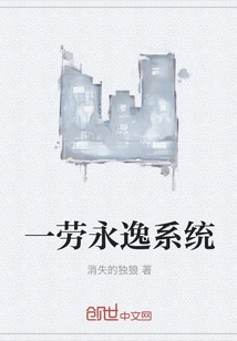 Once and for All System