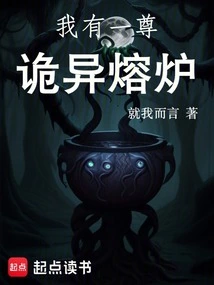 I Have a Weird Furnace