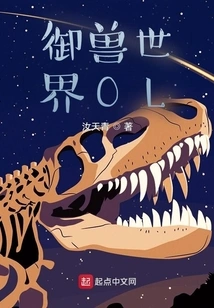 Beast Control World Ol