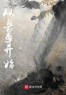 Start with the County Official