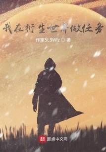 I'm Doing a Mission in a Derived World