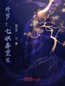 Douluo: the Road to Rebirth of the Seven Sacrifice