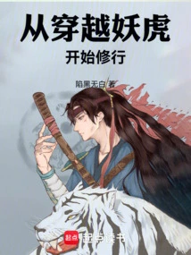 Start Practicing by Crossing the Demon Tiger