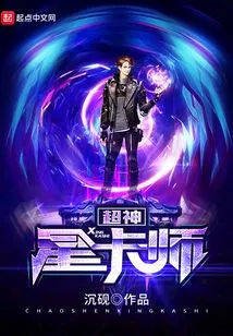 Super Star Card Master