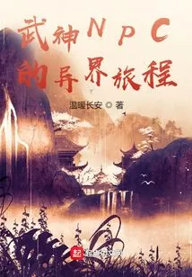 Npc Traveled Through Time