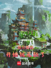 I've Been Invincible Since I Was Born