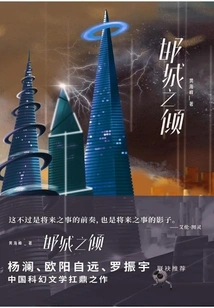 The Fall of Handcheng