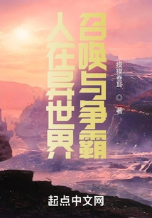 People in a Different World, Summoning and Fighting for Hegemony