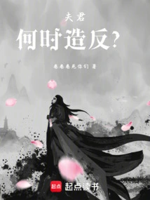 When Does a Husband Rebel?