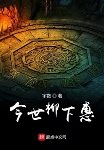 Liu Xiahui in This Life