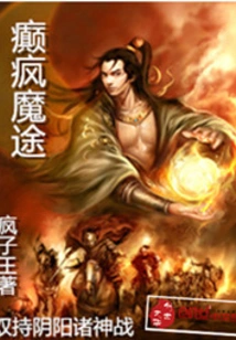 Crazy and Devilish Path