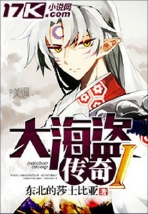 Great Pirate Legend I