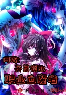 Online Game Blood Demon is Born