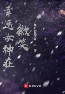 Lady Luck is Smiling