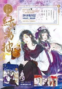 One or Two Rivers and Lakes Are Covered with Green Leaves