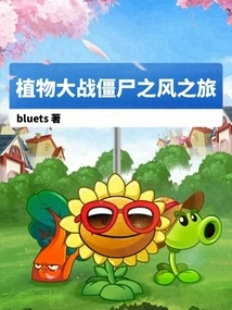 Plants Vs. Zombies Wind Tour