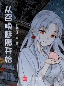 Start by Summoning the Succubus