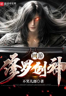 Online Games: Shura Sword God