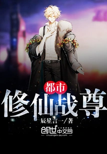 Urban Cultivation Warrior