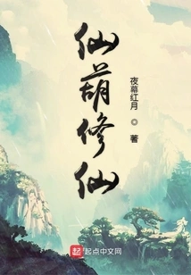 Immortal Gourd and Immortality