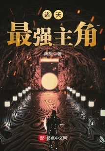 The Strongest Protagonist in the World