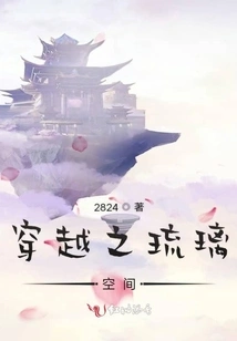 Travel Through the Glazed Space