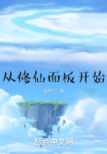 Start with the Cultivation Panel