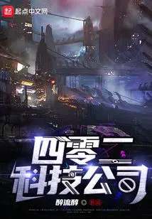 402 Technology Company