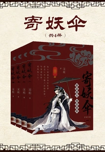 The Demonic Umbrella (complete Collection)