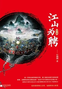 Jiangshan Weipin (complete Works)