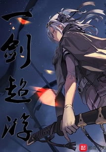 One Sword Super Travel