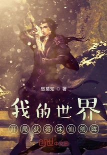 Minecraft: Obtain the Zhuxian Sword Formation at the Beginning