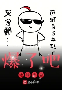 Explode the Earth and Universe