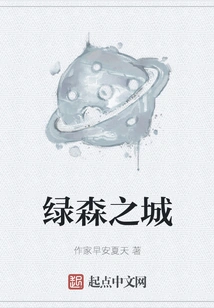 City of Green Forest