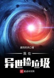 I Pick up Trash in Another World