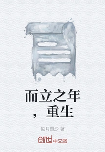 In the New Year, Rebirth