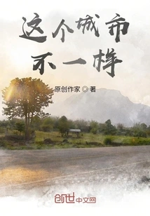 This City is Different