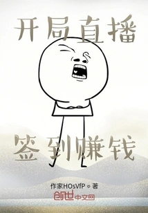 Become a Billionaire Through Live Streaming