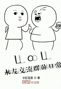 Daily Life of Hs2 Water Friends Exchange Group