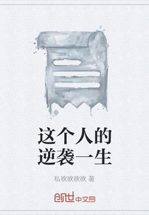 This Man's Counterattack Life