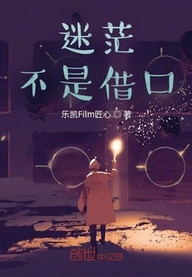 Confusion is No Excuse