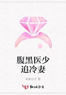 The Shady Young Doctor Pursues His Cold Wife