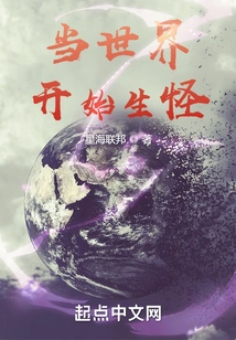 When the World Starts to Get Weird