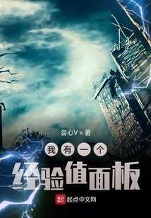 I Have an Experience Panel