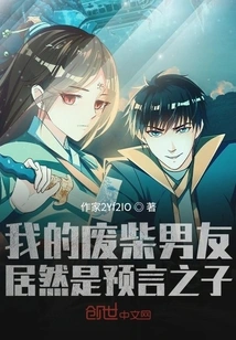 My Good-for-nothing Boyfriend Turned Black