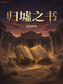 Book of Return to Ruins