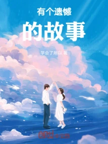 There is a Sorry Story